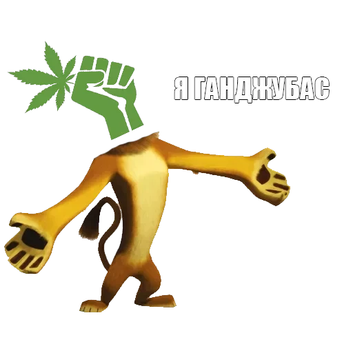 Я пидорас — 13