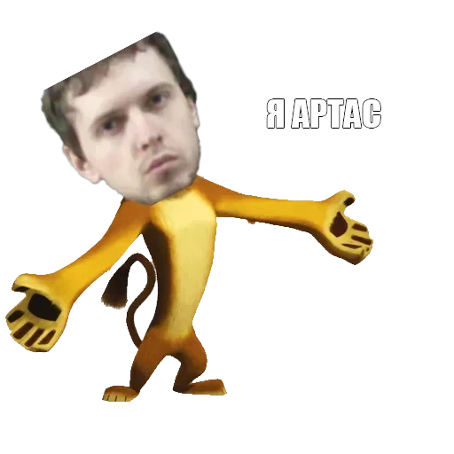 Я пидорас — 14