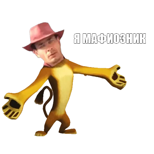 Я пидорас — 15
