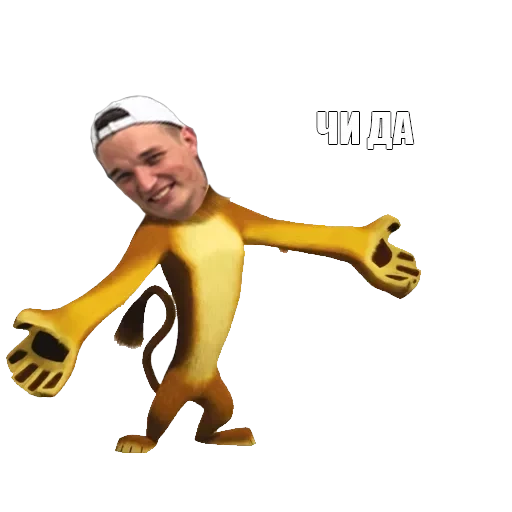 Я пидорас — 16
