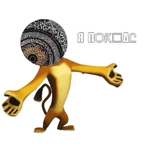 Я пидорас — 17