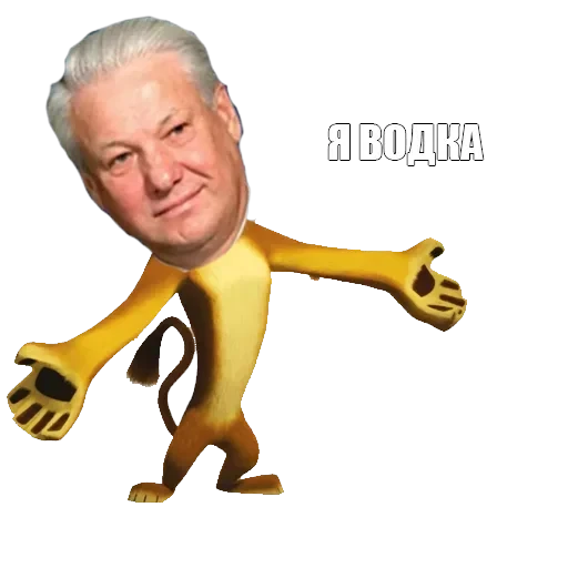 Я пидорас — 19
