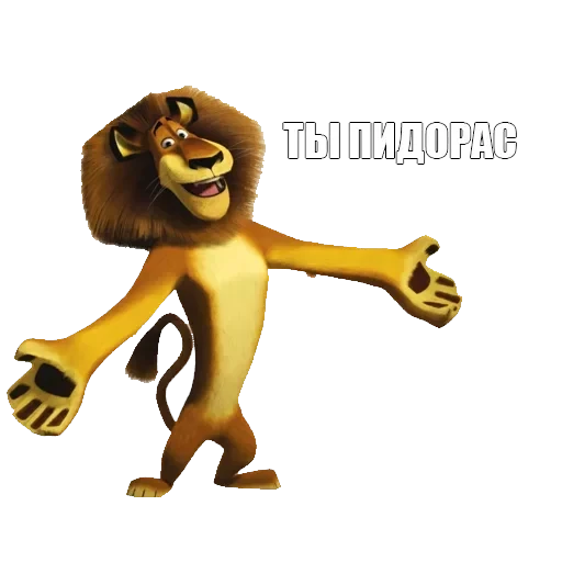 Я пидорас — 3