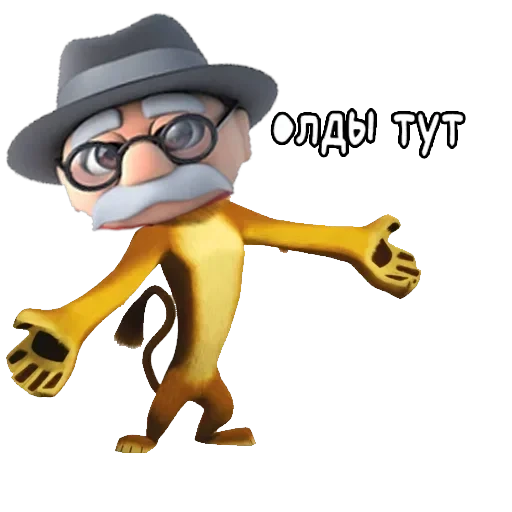 Я пидорас — 22