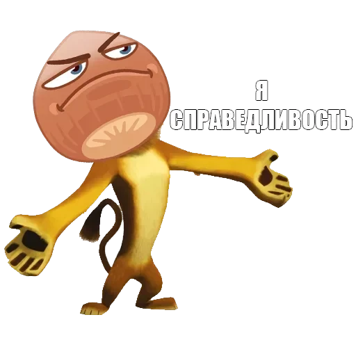 Я пидорас — 23