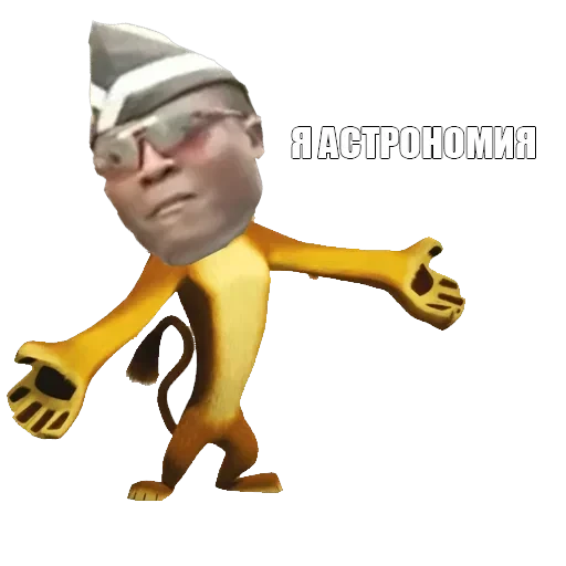 Я пидорас — 24
