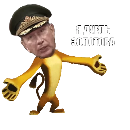 Я пидорас — 28