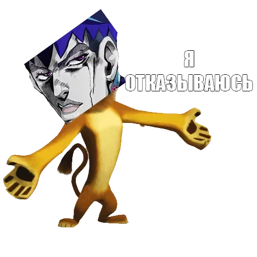 Я пидорас — 29