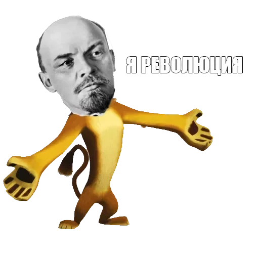Я пидорас — 30