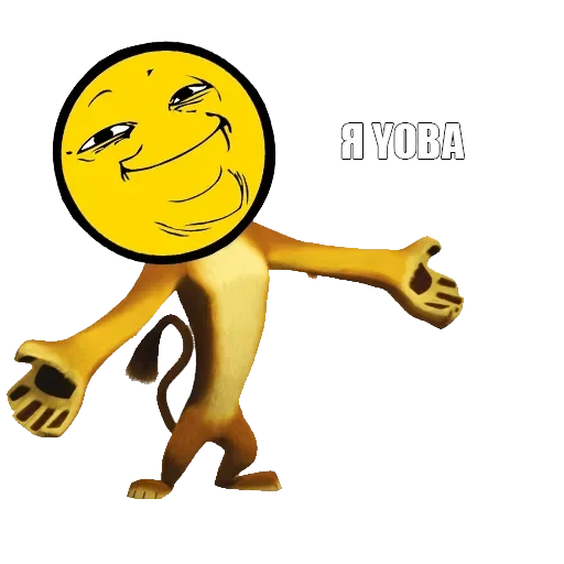 Я пидорас — 32