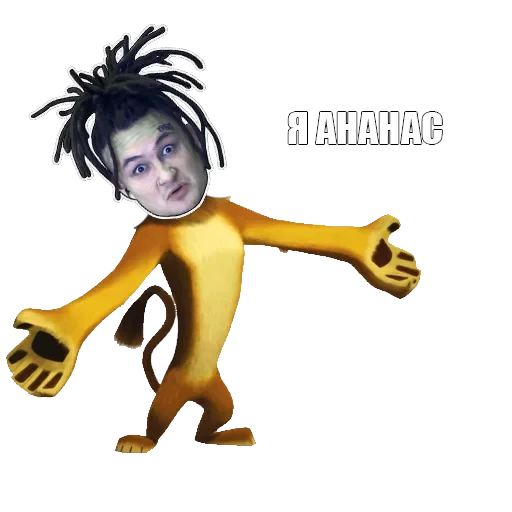 Я пидорас — 36