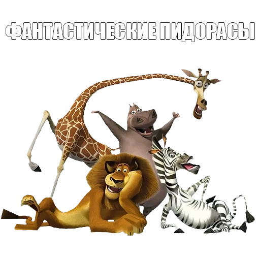 Я пидорас — 39