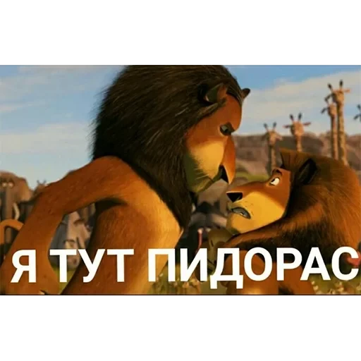Я пидорас — 40