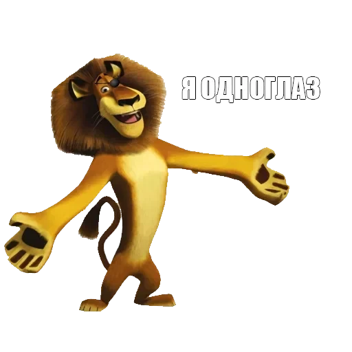 Я пидорас — 8