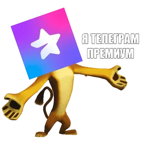 Я пидорас — 9