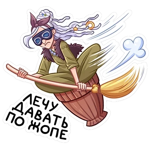 Яга Константиновна — 2