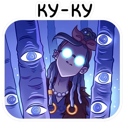 Яга Константиновна — 16
