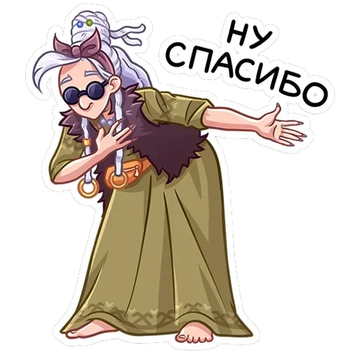 Яга Константиновна — 25