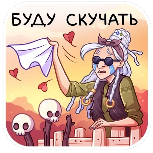 Яга Константиновна — 26