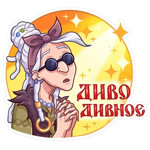 Яга Константиновна — 37