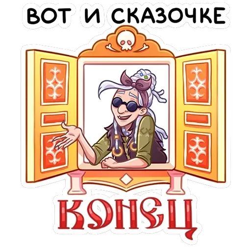 Яга Константиновна — 48