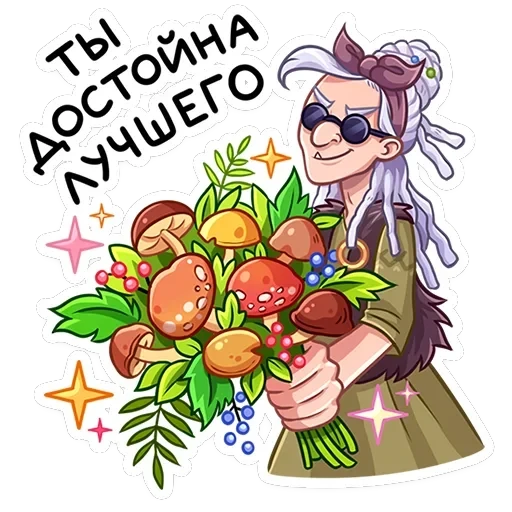 Яга Константиновна — 7