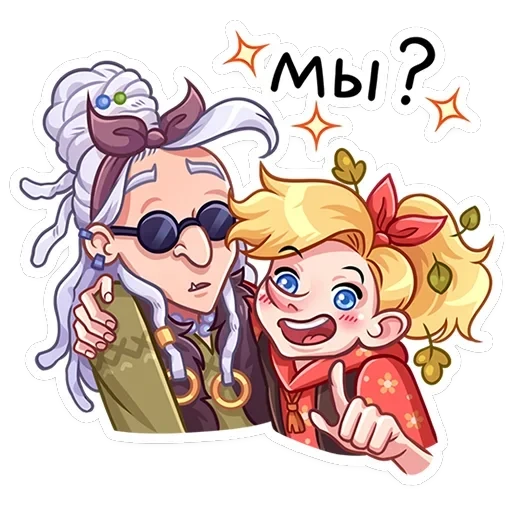 Яга Константиновна — 10