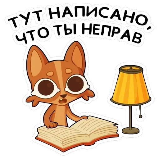 Яков — 11