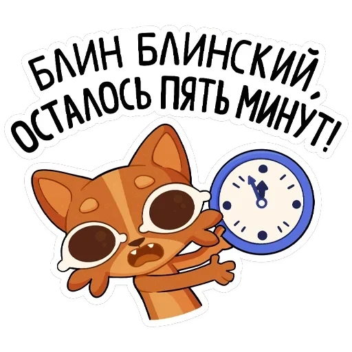 Яков — 14