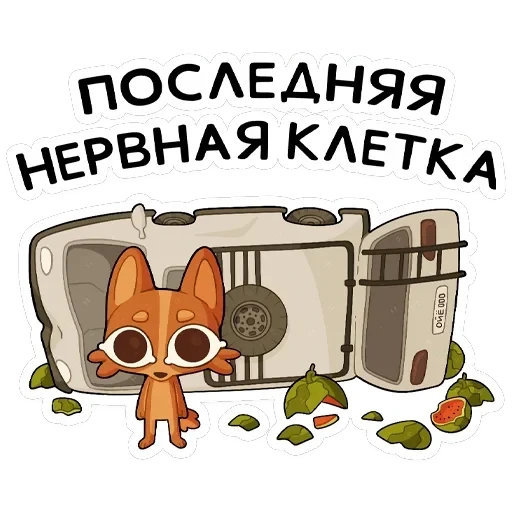 Яков — 32