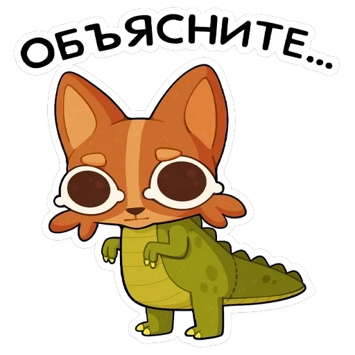 Яков — 8