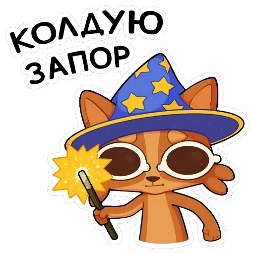 Яков — 9
