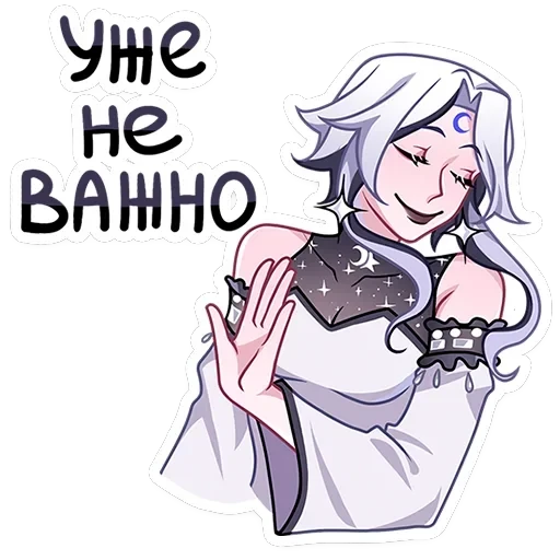 Янь — 8