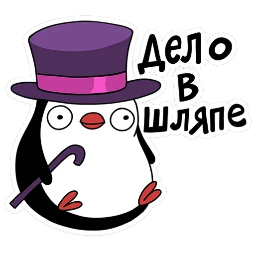 Пингвин Пинг — 18