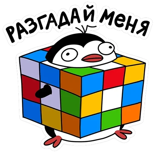 Пингвин Пинг — 26