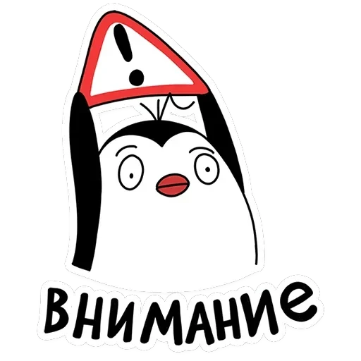 Пингвин Пинг — 29