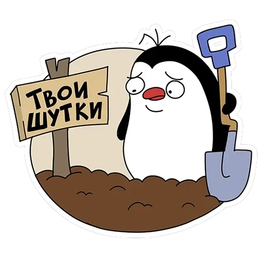 Пингвин Пинг — 32