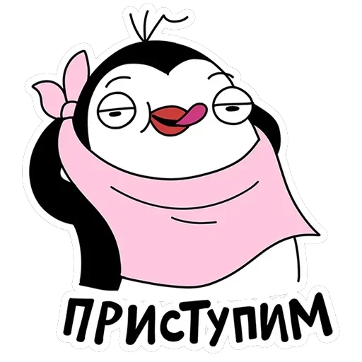 Пингвин Пинг — 34
