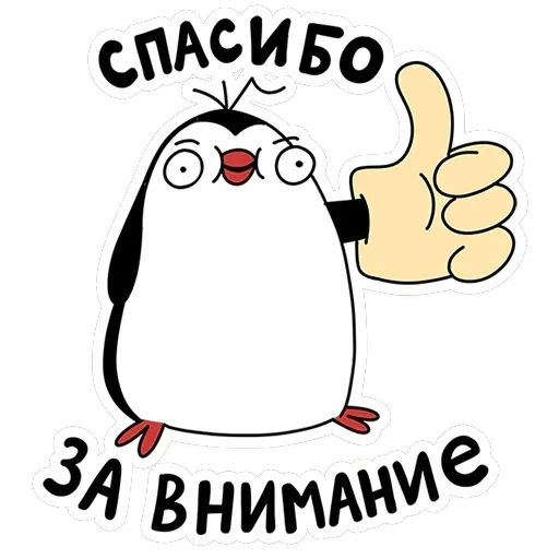 Пингвин Пинг — 35