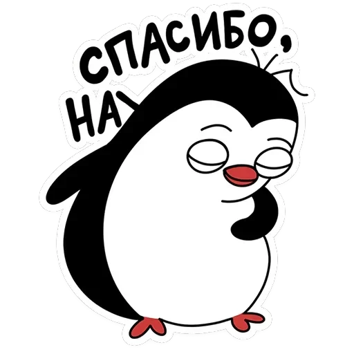 Пингвин Пинг — 5