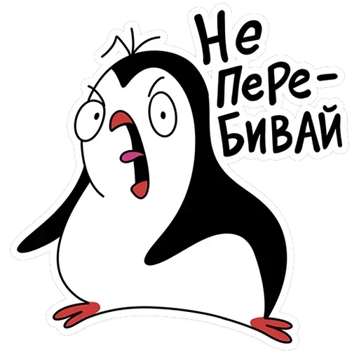 Пингвин Пинг — 7