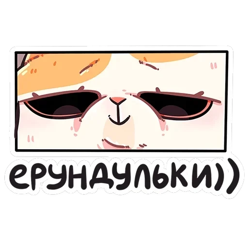 Йогурт и Фасолька — 22