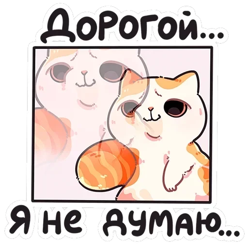 Йогурт и Фасолька — 43