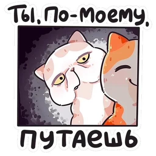 Йогурт и Фасолька — 48