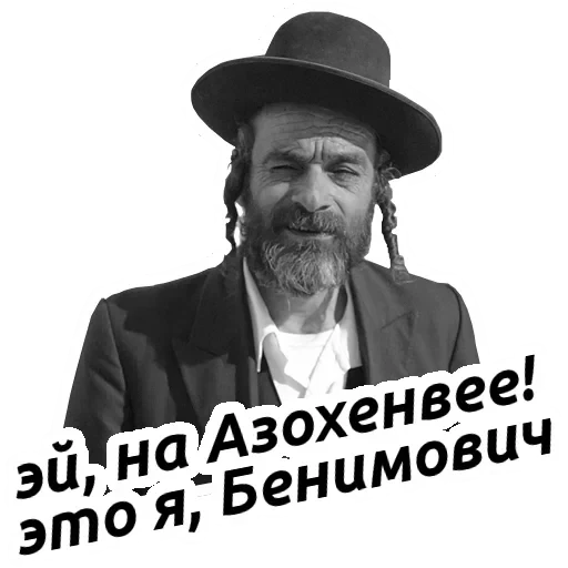 Йося pack — 2