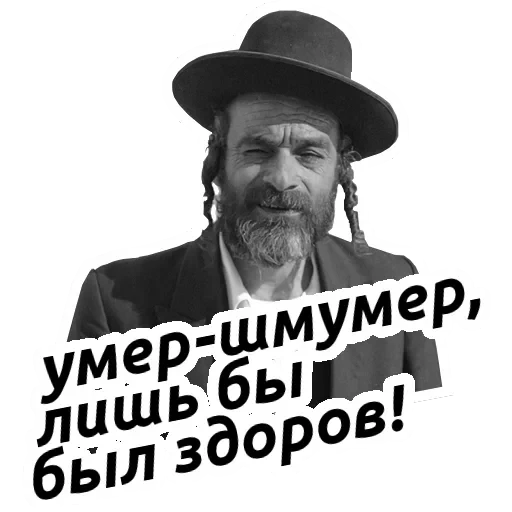 Йося pack — 11