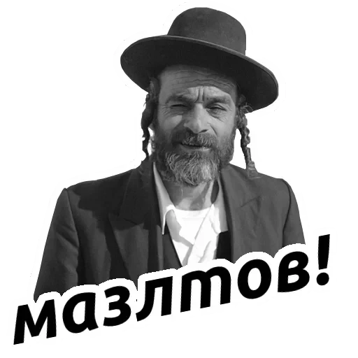 Йося pack — 15