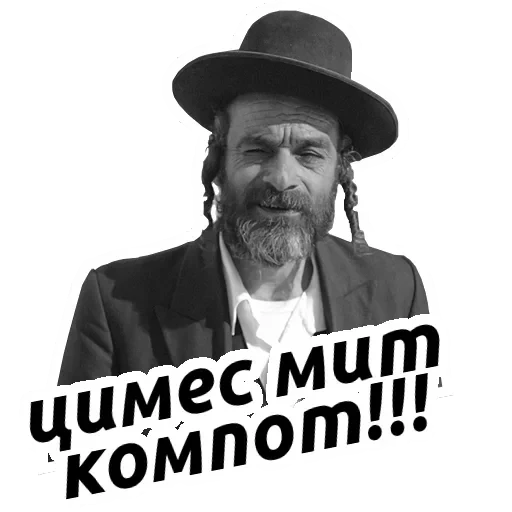 Йося pack — 10