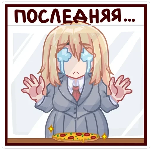 Юка — 18