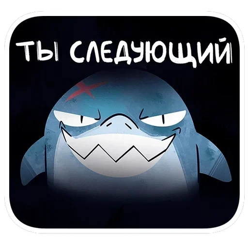 Глуббер — 9